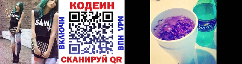 как найти закладки  Волоколамск  Кодеин напиток Lean (лин) 
