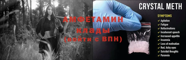 мяу мяу кристалл Белокуриха
