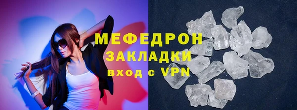 мяу мяу кристалл Белокуриха