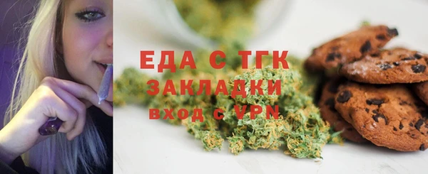 мяу мяу кристалл Белокуриха