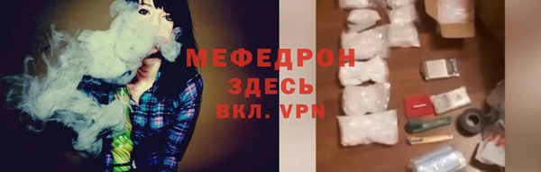 мяу мяу кристалл Белокуриха