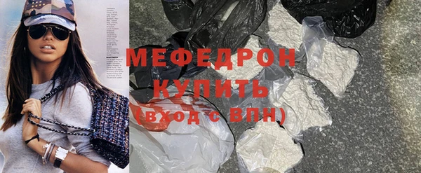 мяу мяу кристалл Белокуриха
