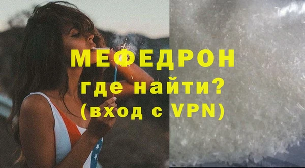 мяу мяу кристалл Белокуриха