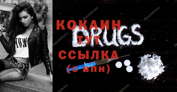 мяу мяу кристалл Белокуриха