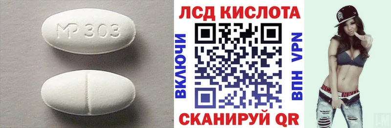ЛСД экстази ecstasy Волоколамск