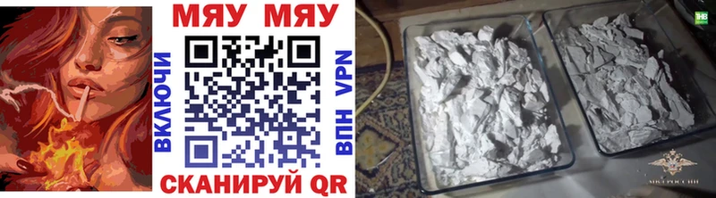 Мефедрон mephedrone  Волоколамск 