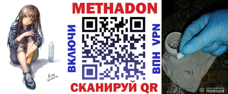 магазин    Волоколамск  МЕТАДОН кристалл 